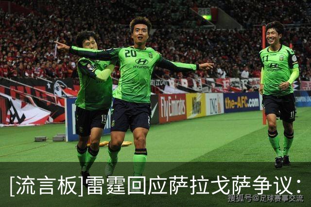 [流言板]雷霆回应萨拉戈萨争议：马拉无需西班牙球队许可即可征战NBA